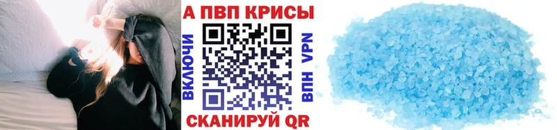 Альфа ПВП мука  Купить где  Щёкино 