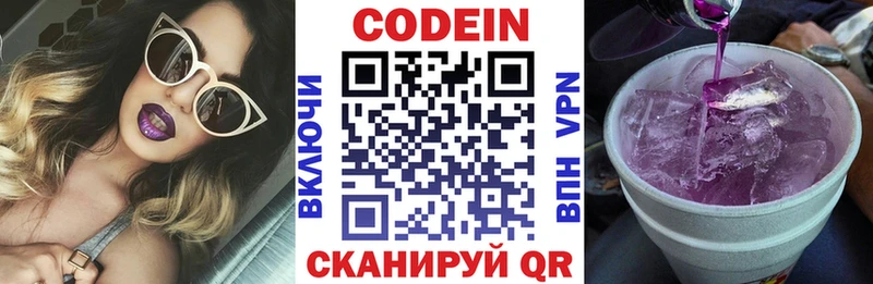 Кодеиновый сироп Lean Purple Drank  Купить где  Щёкино 