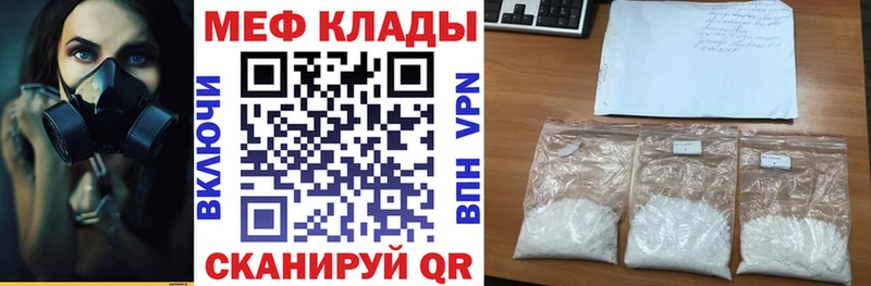 МЯУ-МЯУ 4 MMC  Купить закладки  Щёкино 